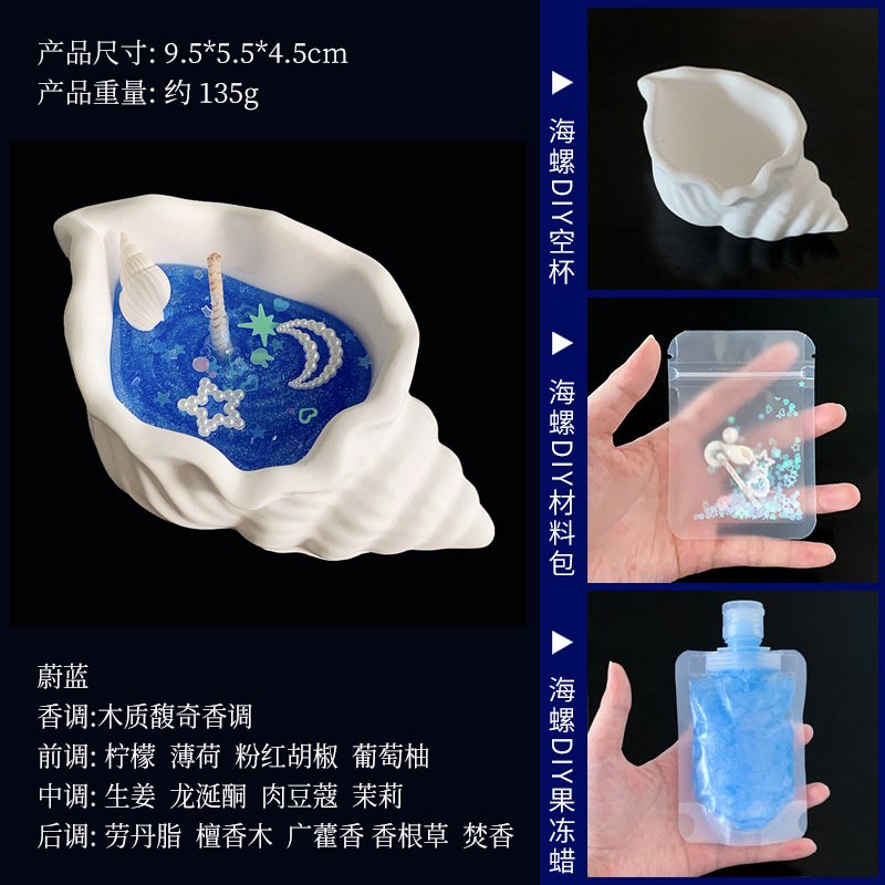 Custom Seashell Shell Scented Candle